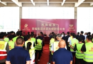 同福集团总部大楼顺利封顶