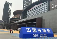 第二十三届中国国际住宅产业暨建筑工业化产品与设备博览会 ...