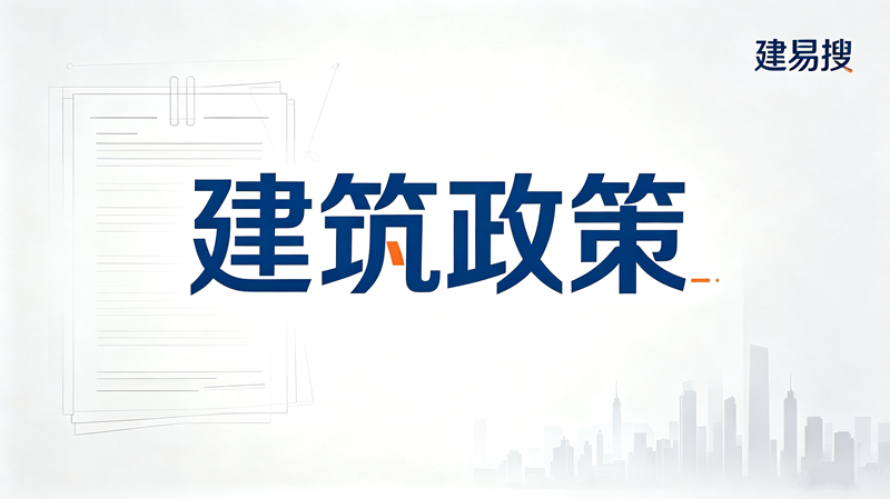 黄冈市《加快推进绿色智能建造产业发展的若干措施》的解读 ...