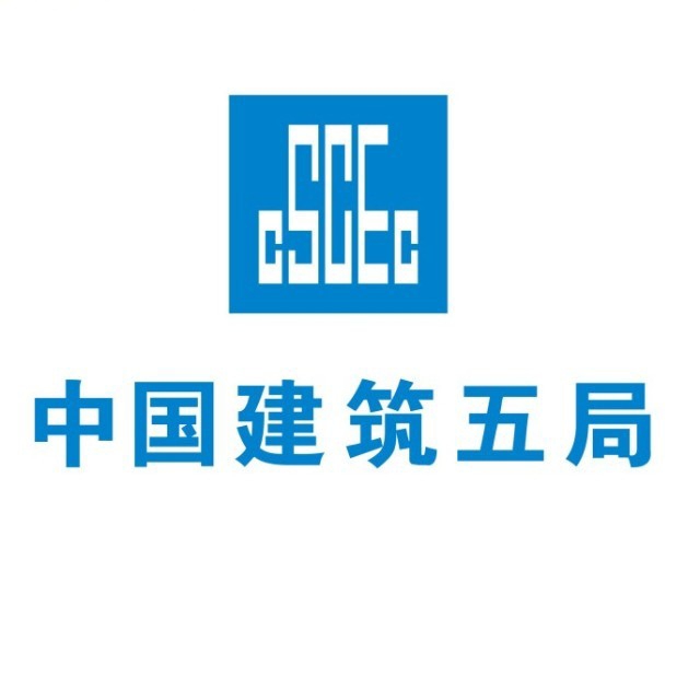 中国建筑第五工程局有限公司相关介绍
