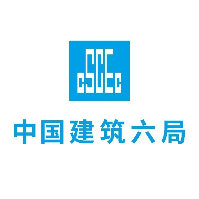 中国建筑第六工程局有限公司相关介绍